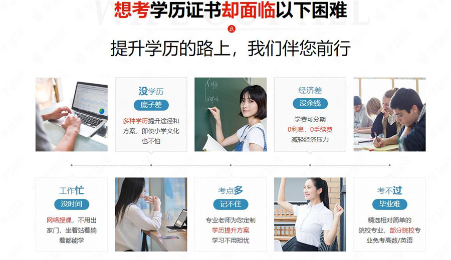 国内提升学历推荐机构排行榜top10