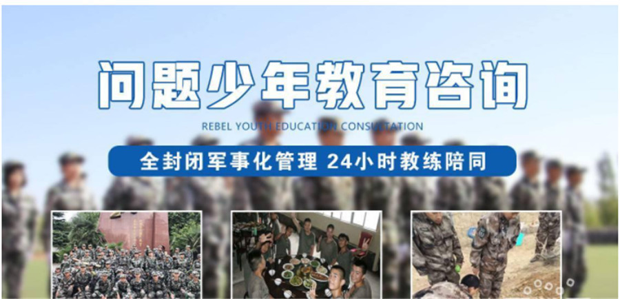 1741013438179032025郑州口碑好的叛逆管教学校十大排名名单6158.jpg