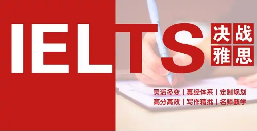十大合肥雅思培训辅导机构2025排行榜前10一览