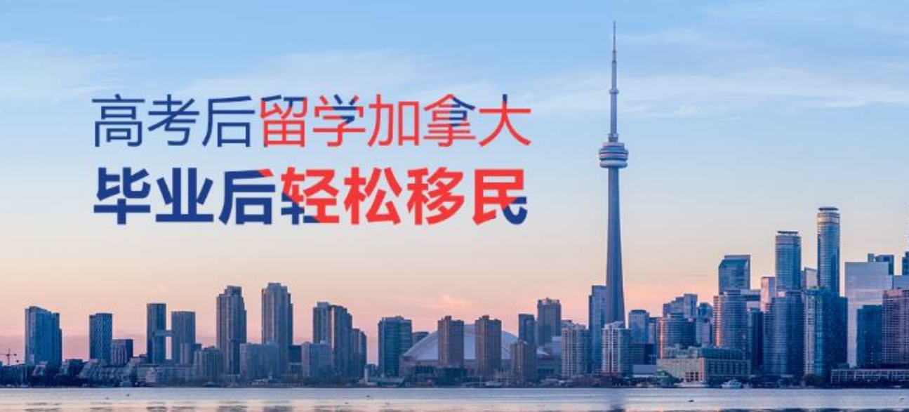合肥加拿大留学中介机构2025年度前十口碑排行榜top10